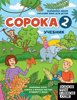 Soroka 2:Russkij jazyk dlja detej. Uchebnik / For Kids Students