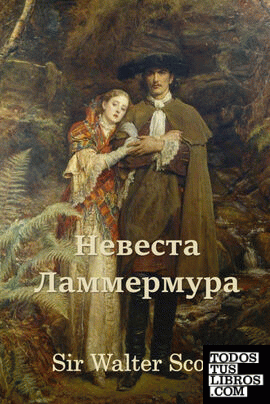 ; Bride of Lammermoor (Russian edition)