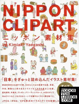Nippon clip art - Kimiaki Yaegashi