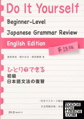 Do ir Yourself. Beginner Level. Japanese Grammar Review