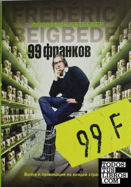 99 FRANKOV