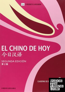 El chino de hoy 2. Cuaderno de ejercicios + CD-MP3. 2ª edición