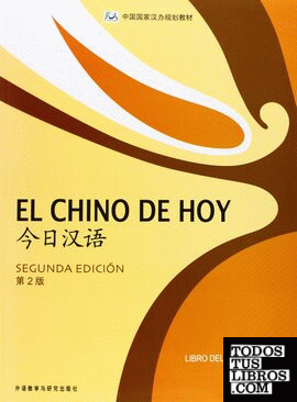 EL CHINO DE HOY 1. LIBRO DEL ALUMNO. 2º edición         **