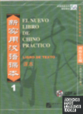 EL NUEVO LIBRO DE CHINO PRÁCTICO 1 CD-AUDIO (4)