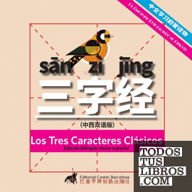 Los Tres Caracteres Clásicos(Edición bilingüe chino-español)