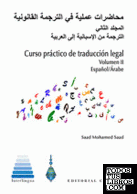 Curso práctico de traducción legal II (español/árabe)