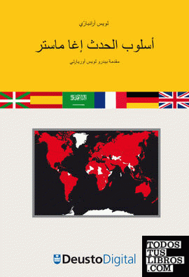 The EGA Master case study (Arabian) The EGA Master case study (Arabian)