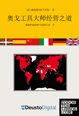 The EGA Master case study (Chinese) The EGA Master case study (Chinese)