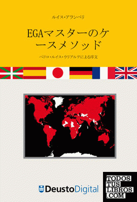 The EGA Master case study (Japanese) The EGA Master case study (Japanese)
