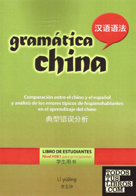 Gramática china. Comparación entre el chino y el español y análisis de los errores típicos de hispanohablantes en el aprendizaje del chino