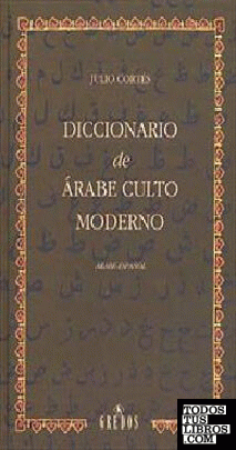 Diccionario arabe culto moderno