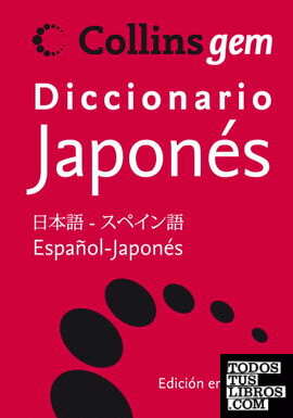 Diccionario básico Japonés