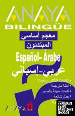 Anaya bilingüe español-árabe, árabe-español