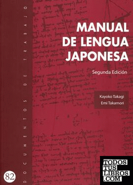 Manual de Lengua Japonesa 2º Edición