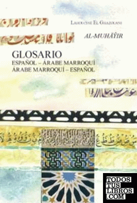 Glosario Español-Árabe Marroquí ; Árabe Marroquí-Español