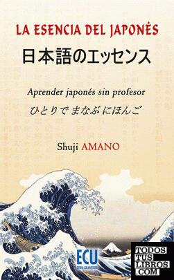 La esencia del Japonés: Aprender japonés sin profesor