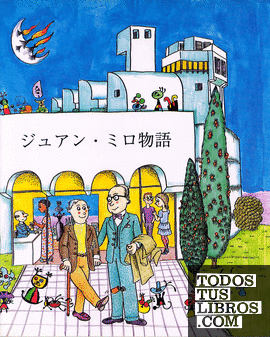 Petita història de Joan Miró (japonès)