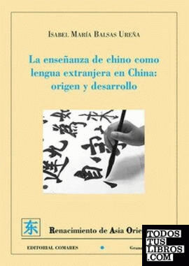 La enseñanza de chino como lengua extranjera en China: origen y desarrollo