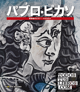 SERIE ARTE - PABLO PICASSO EN EL MUSEO BARCELONA - (JAPONES)