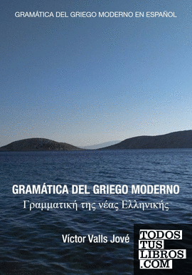 Gramática del griego moderno en español