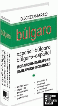 Dº Bulgaro   BUL-ESP / ESP-BUL