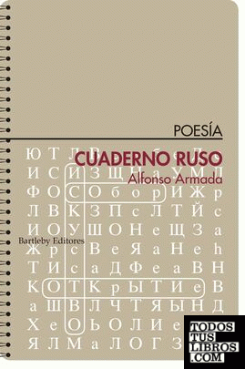 Cuaderno ruso