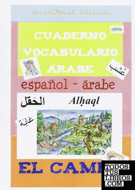 El campo. Cuaderno de vocabulario árabe