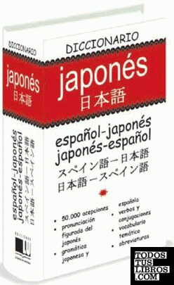 Dº Japones   JAP-ESP / ESP-JAP