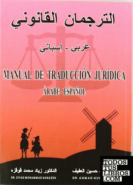 Manual de traducción jurídico árabe-español