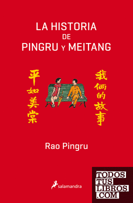 La historia de Pingru y Meitang