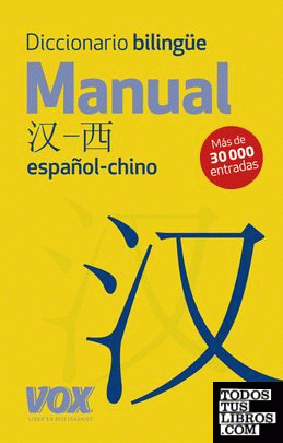 Dicc. Manual Chino-Español
