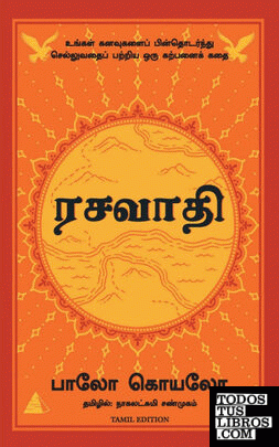 The Alchemist (Tamil)