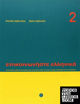 EPSIKINONISTE ELLENIKA 2 (LIBRO + CD)