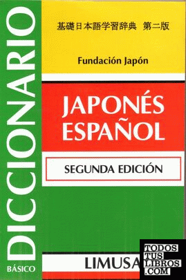 Diccionario Ilustrado de Español-Japonés Diccionario español-japonés / japonés-español - Editorial